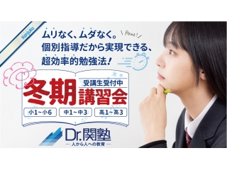 ⛄冬期講習は指扇校へ⛄