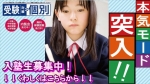 体験授業のお申し込みはコチラ！